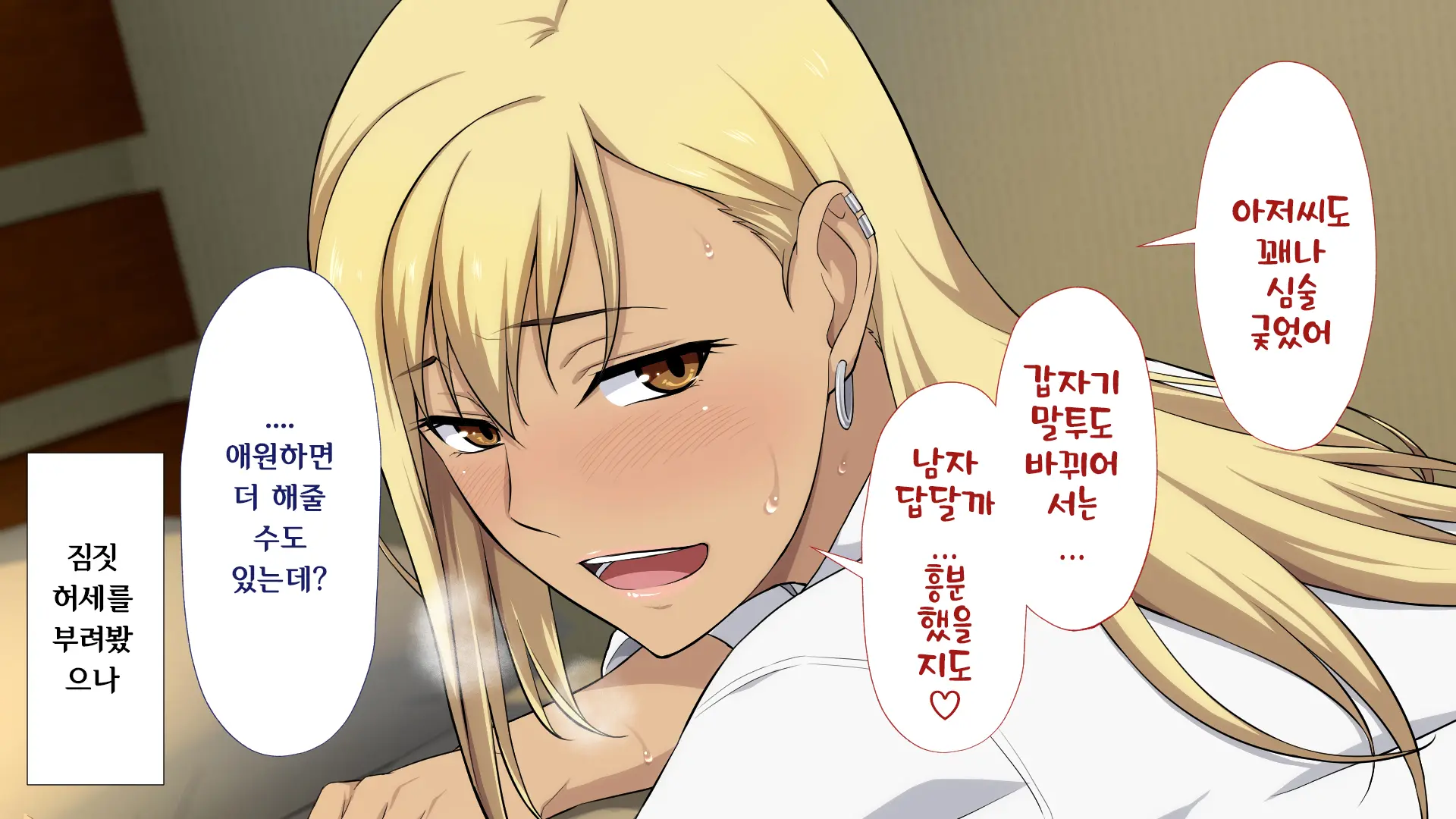 Shuukai Okure No Koi To Gal2
